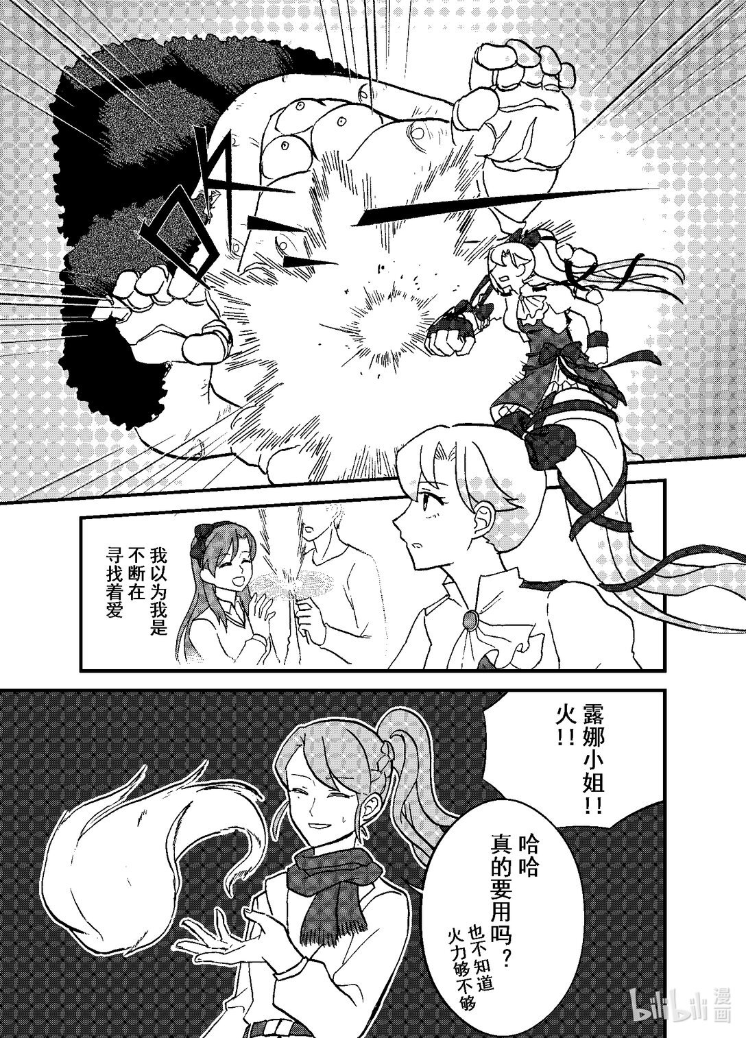 短篇 一话完