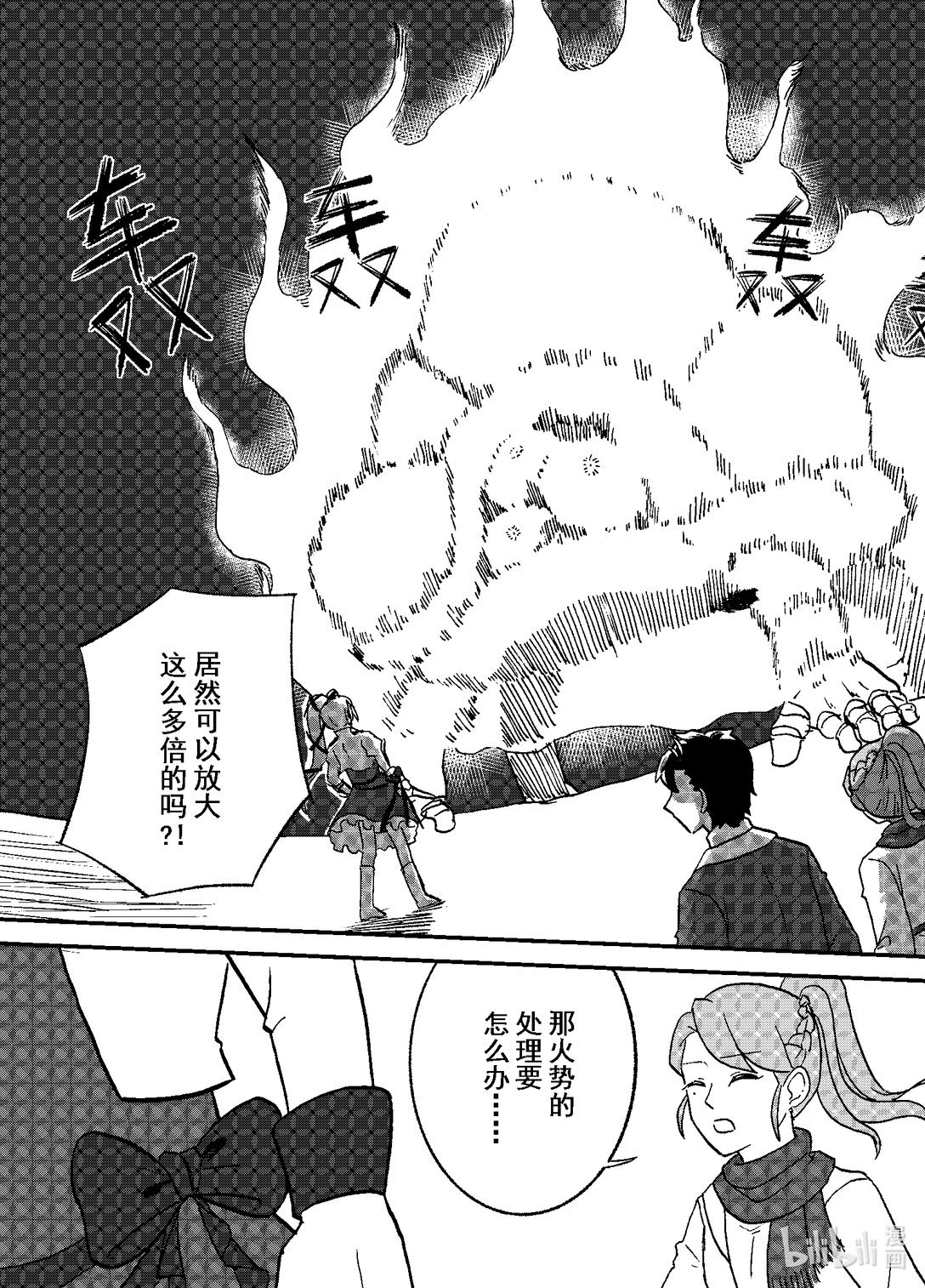 短篇 一话完