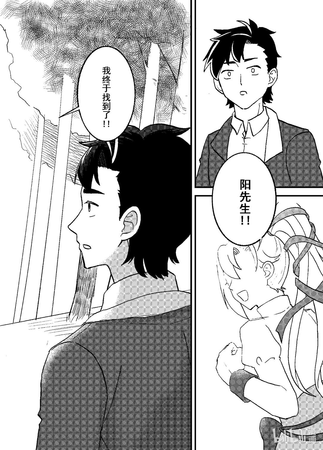 短篇 一话完