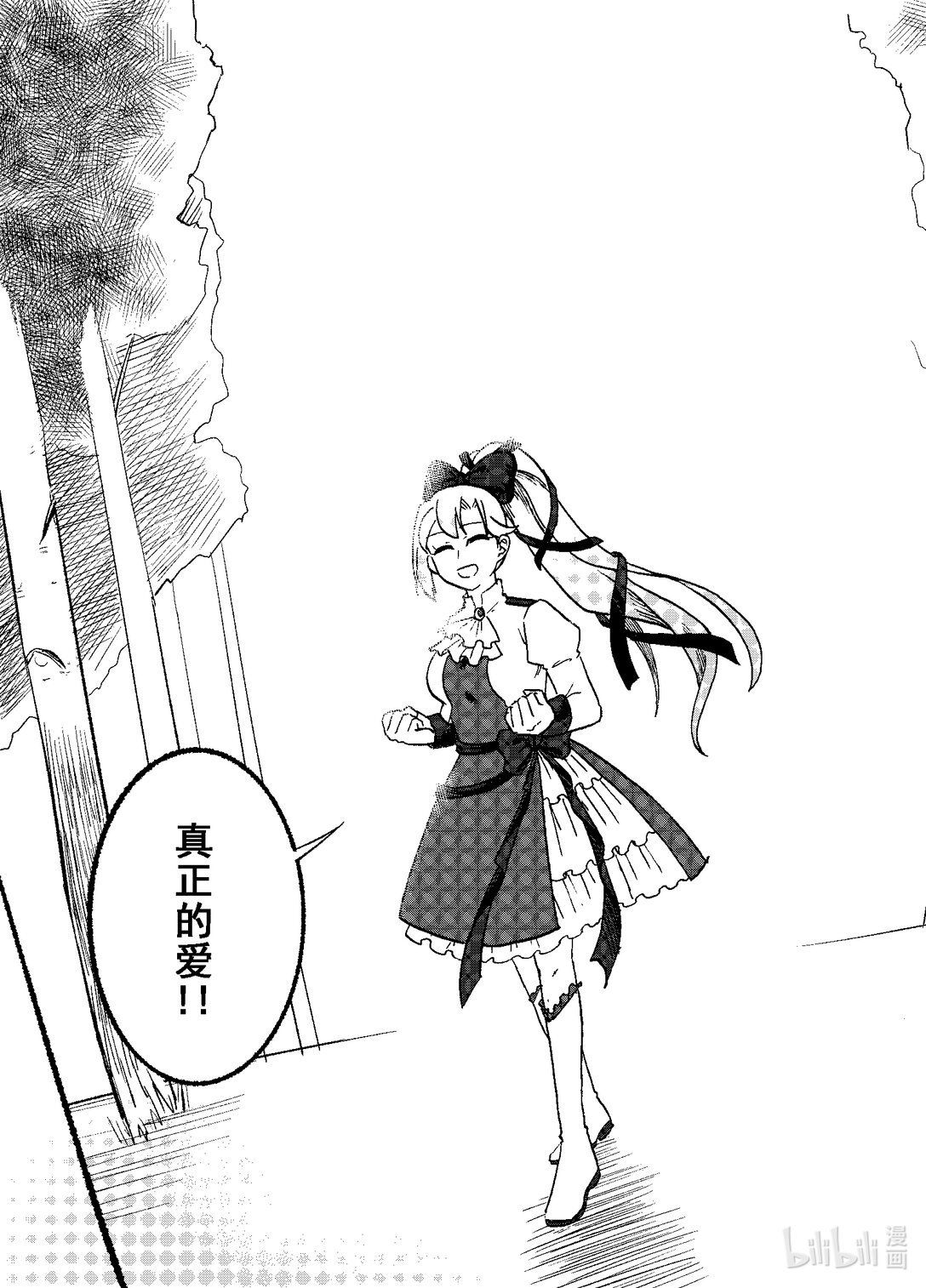 短篇 一话完