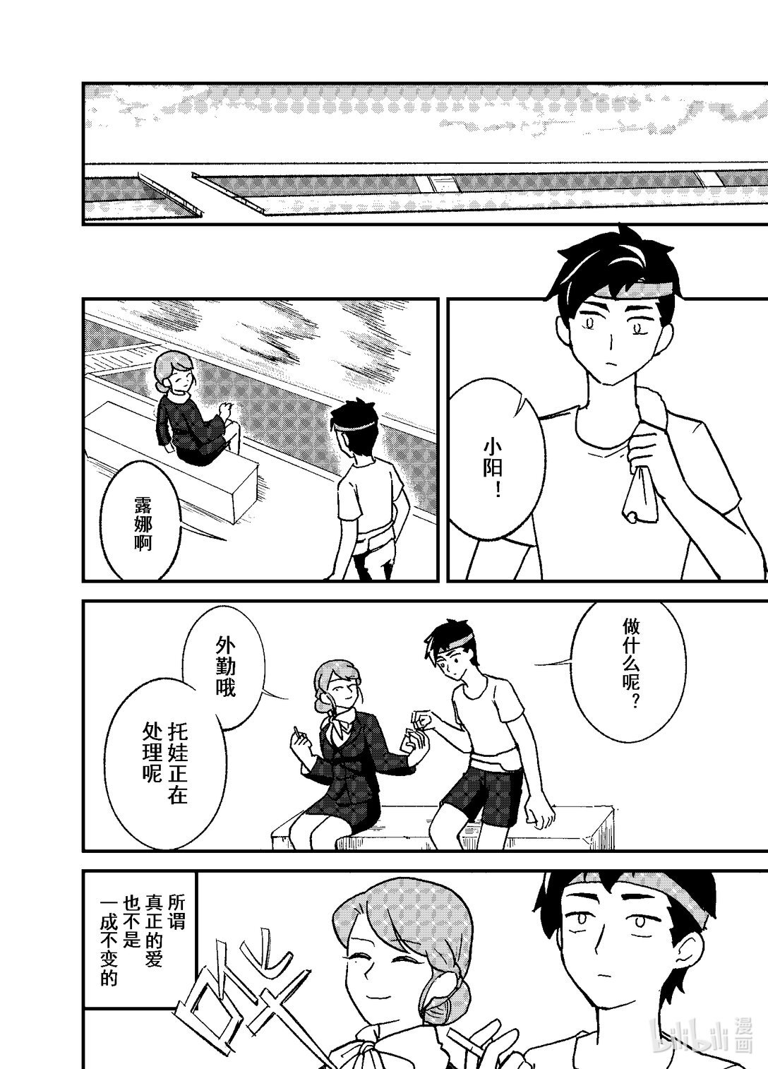 短篇 一话完