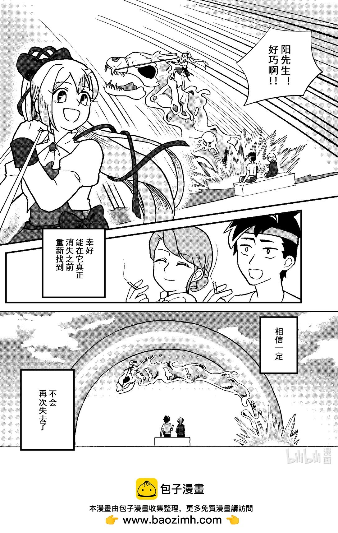 短篇 一话完
