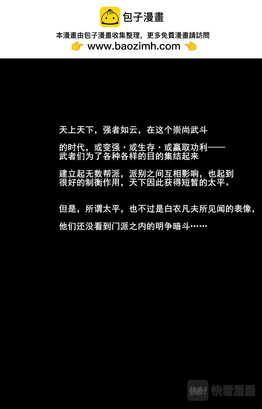 1背叛