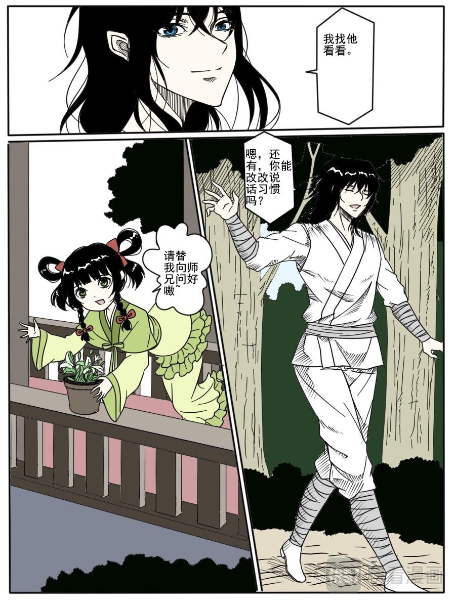 1背叛