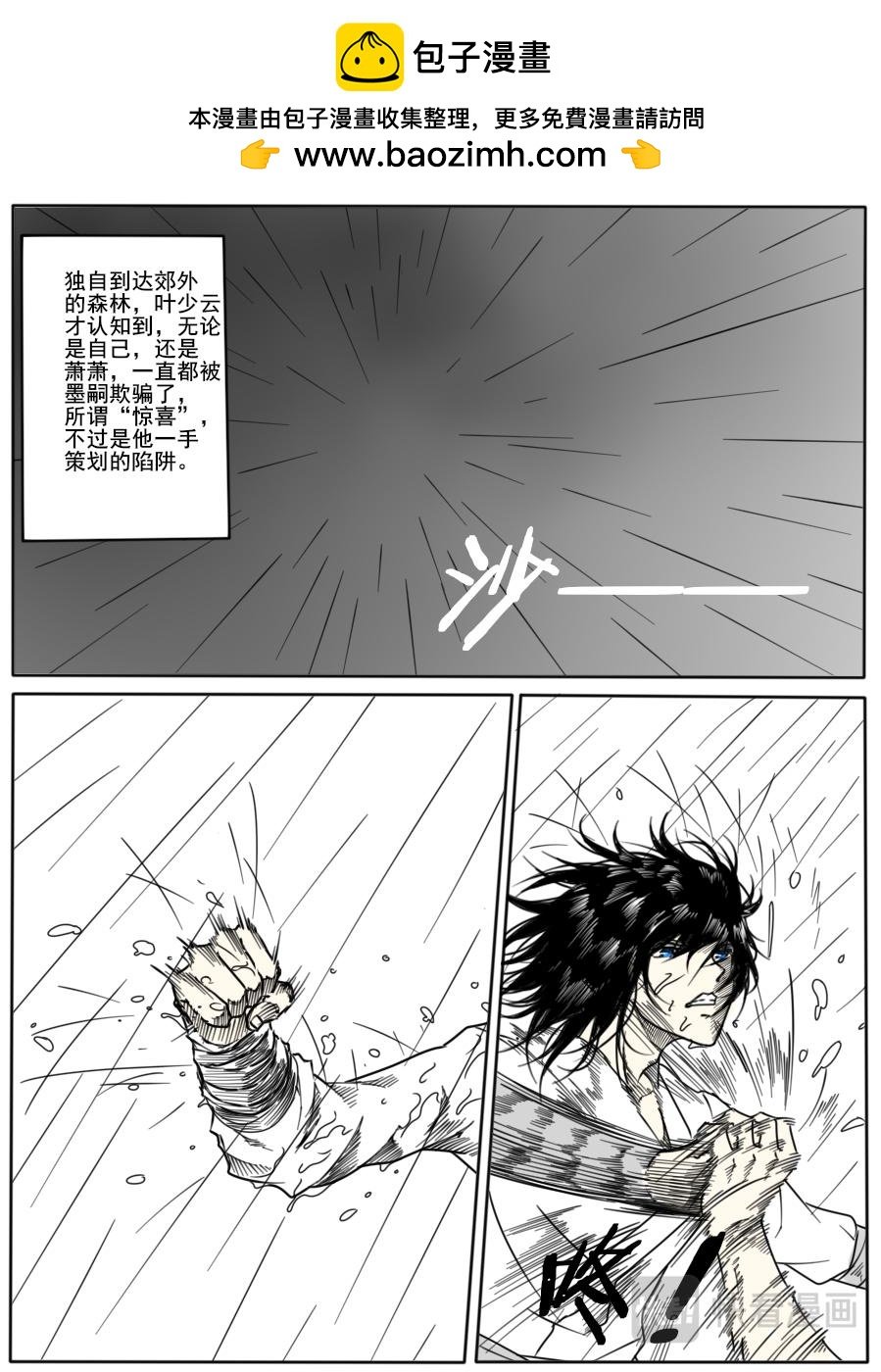 1背叛