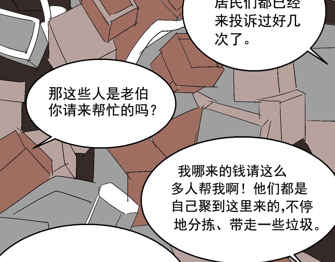 外来的垃圾