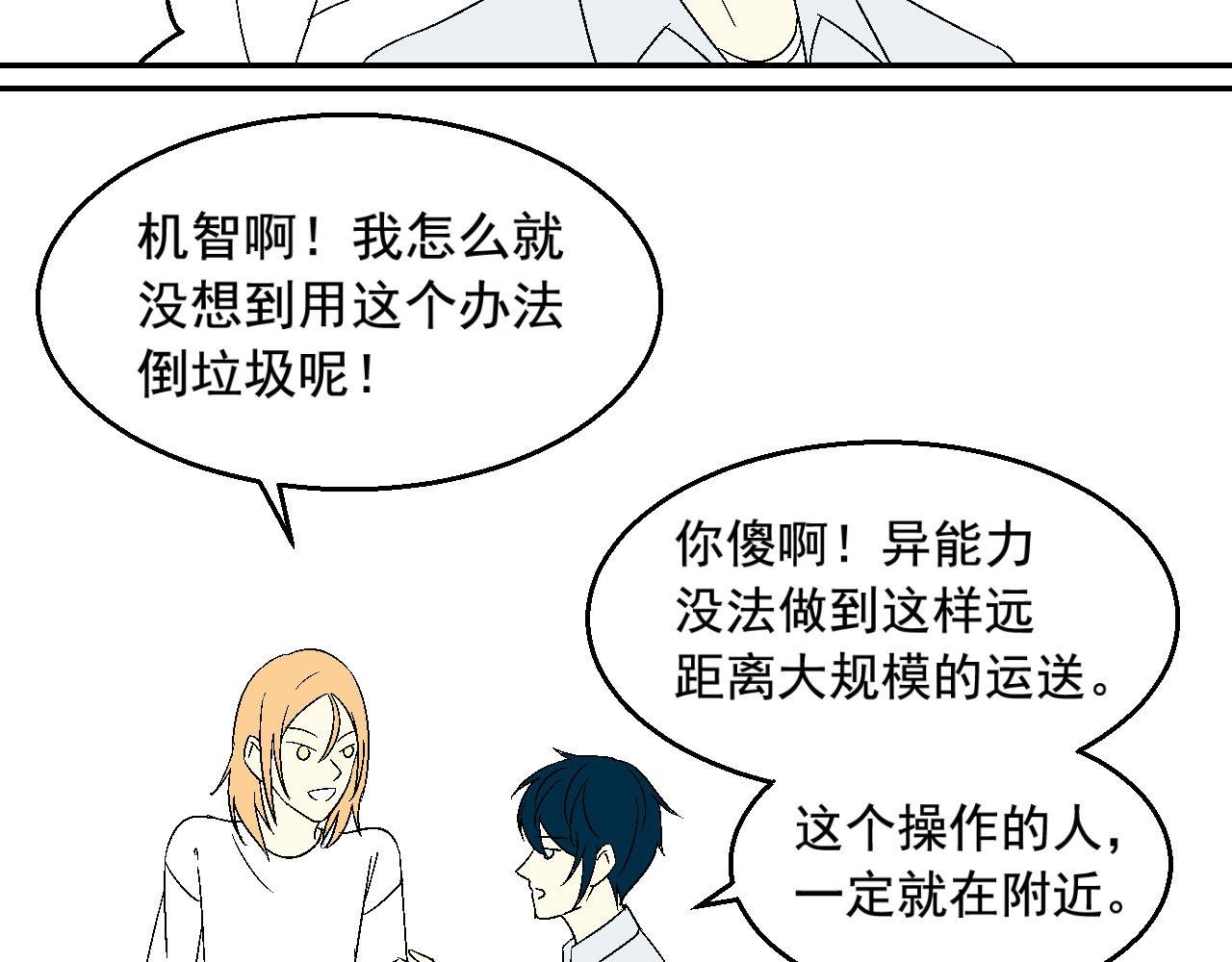 外来的垃圾