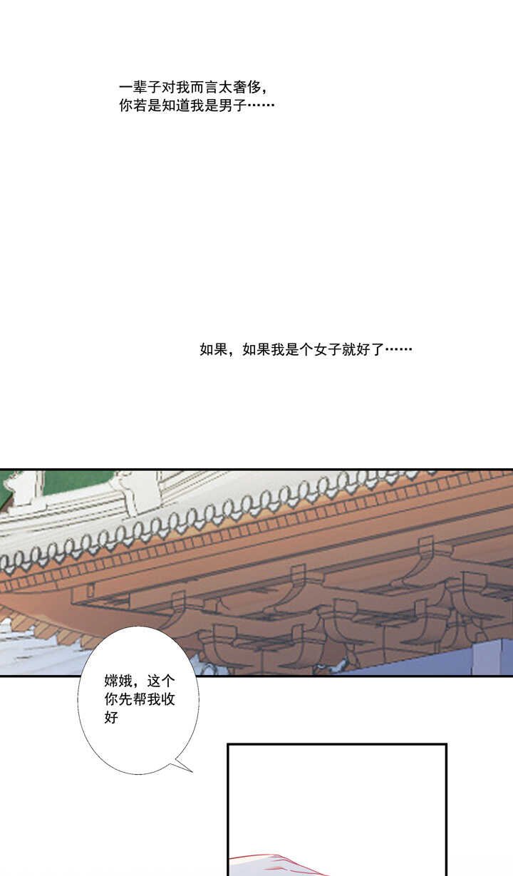 第37话 是我负了你