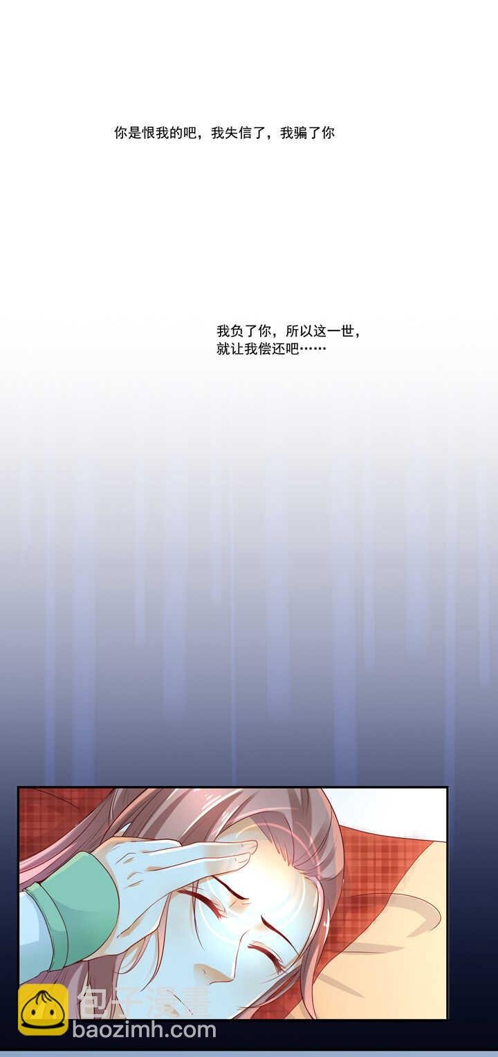 第37话 是我负了你