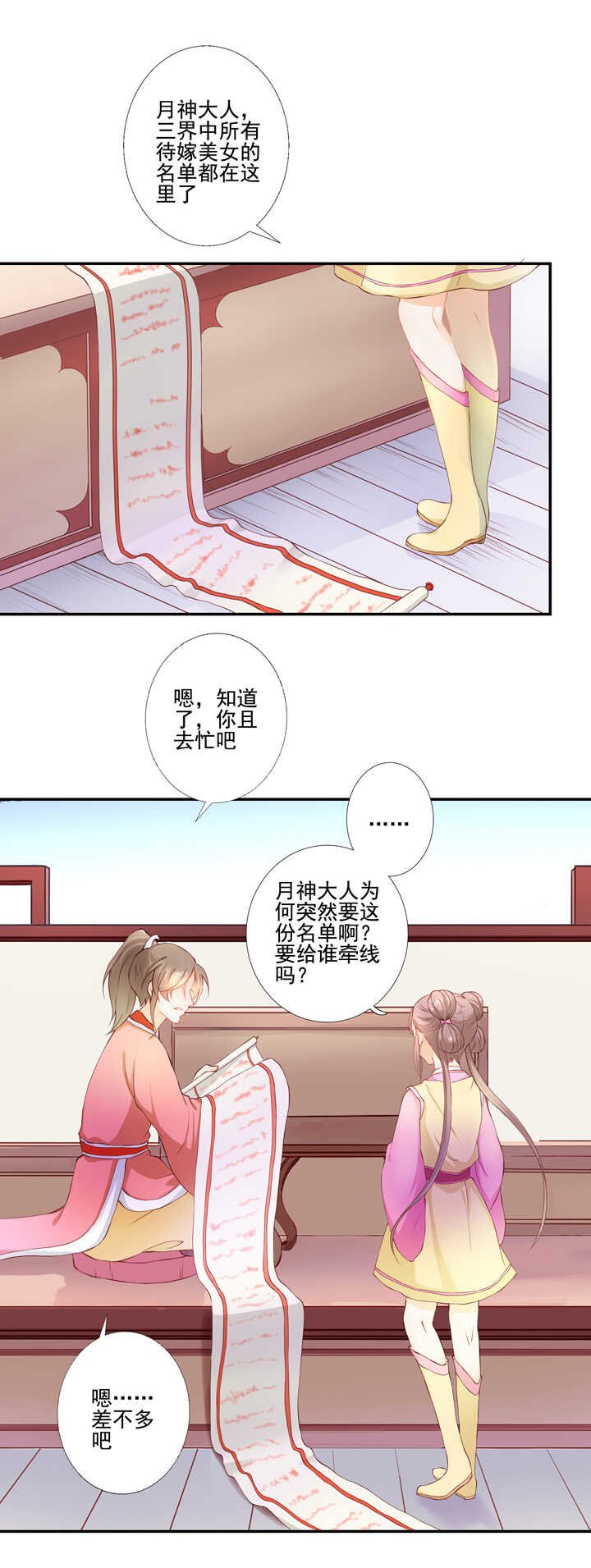 45 不准碰他