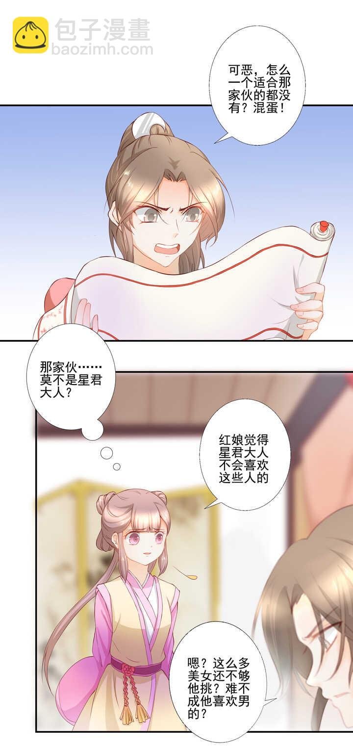 45 不准碰他