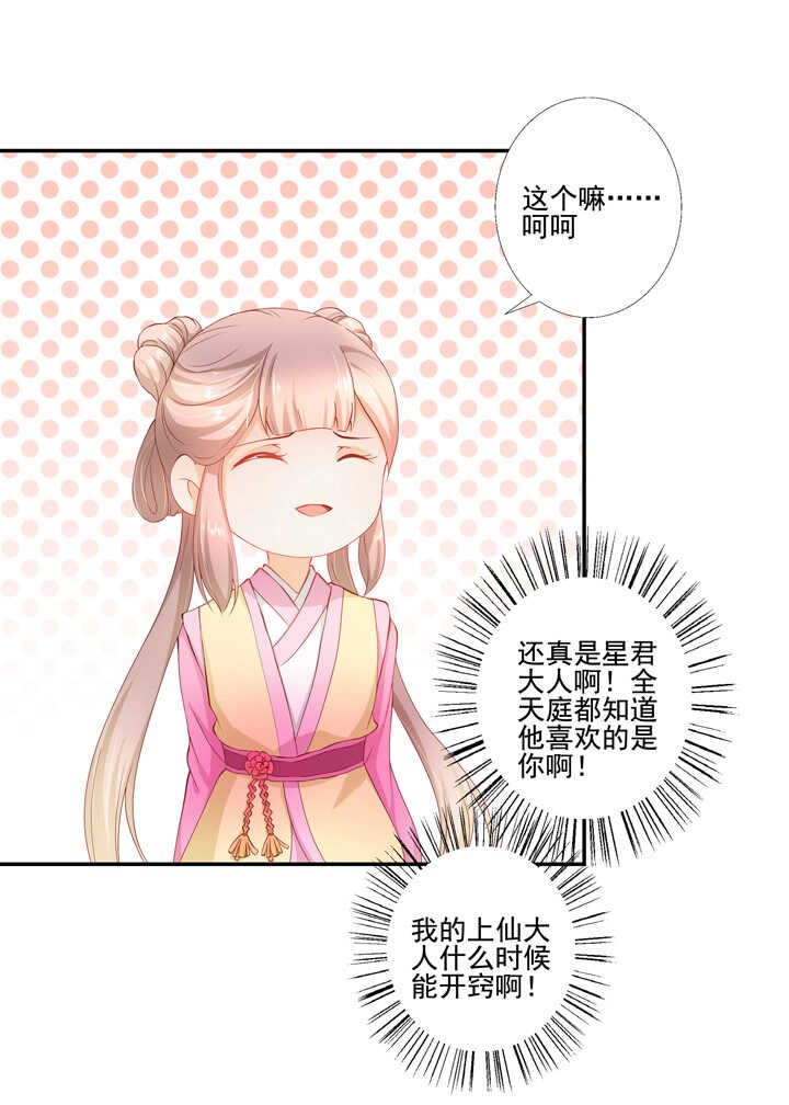 45 不准碰他