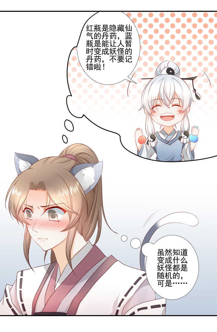 45 不准碰他