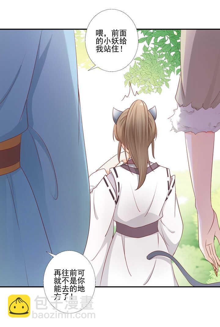 45 不准碰他
