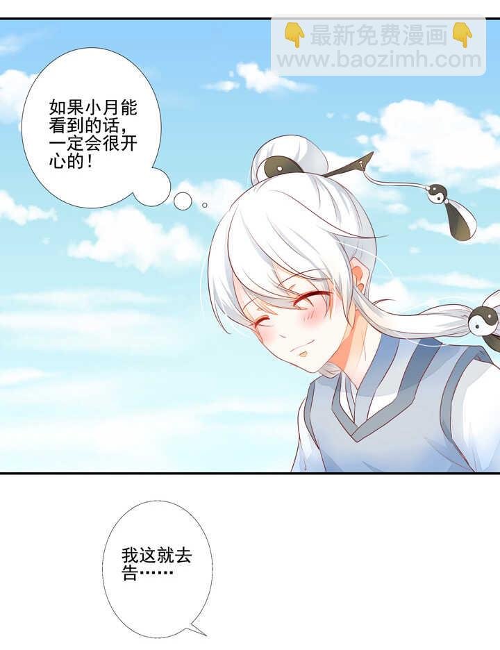 45 不准碰他