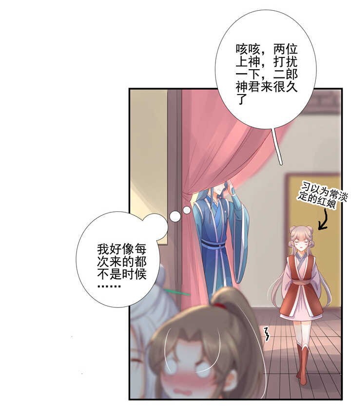65 抓到九尾狐