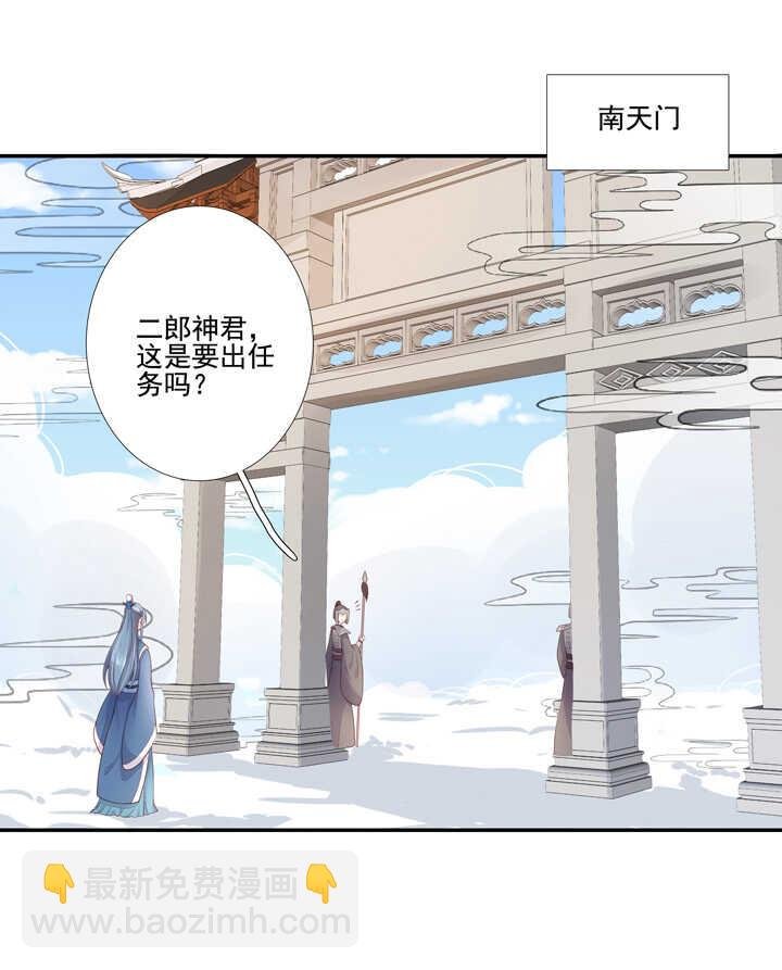 65 抓到九尾狐