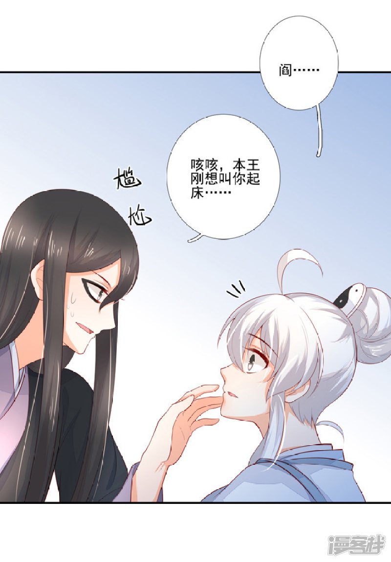 79 立誓要反攻