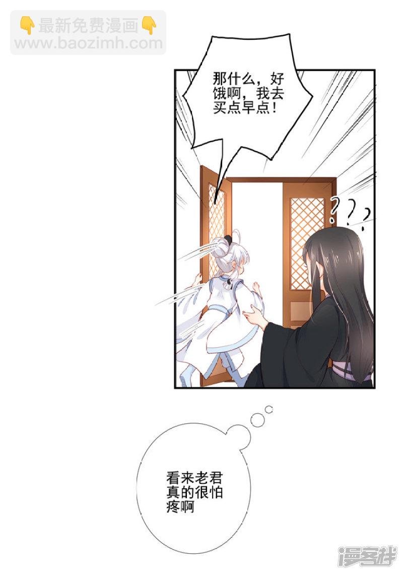 79 立誓要反攻