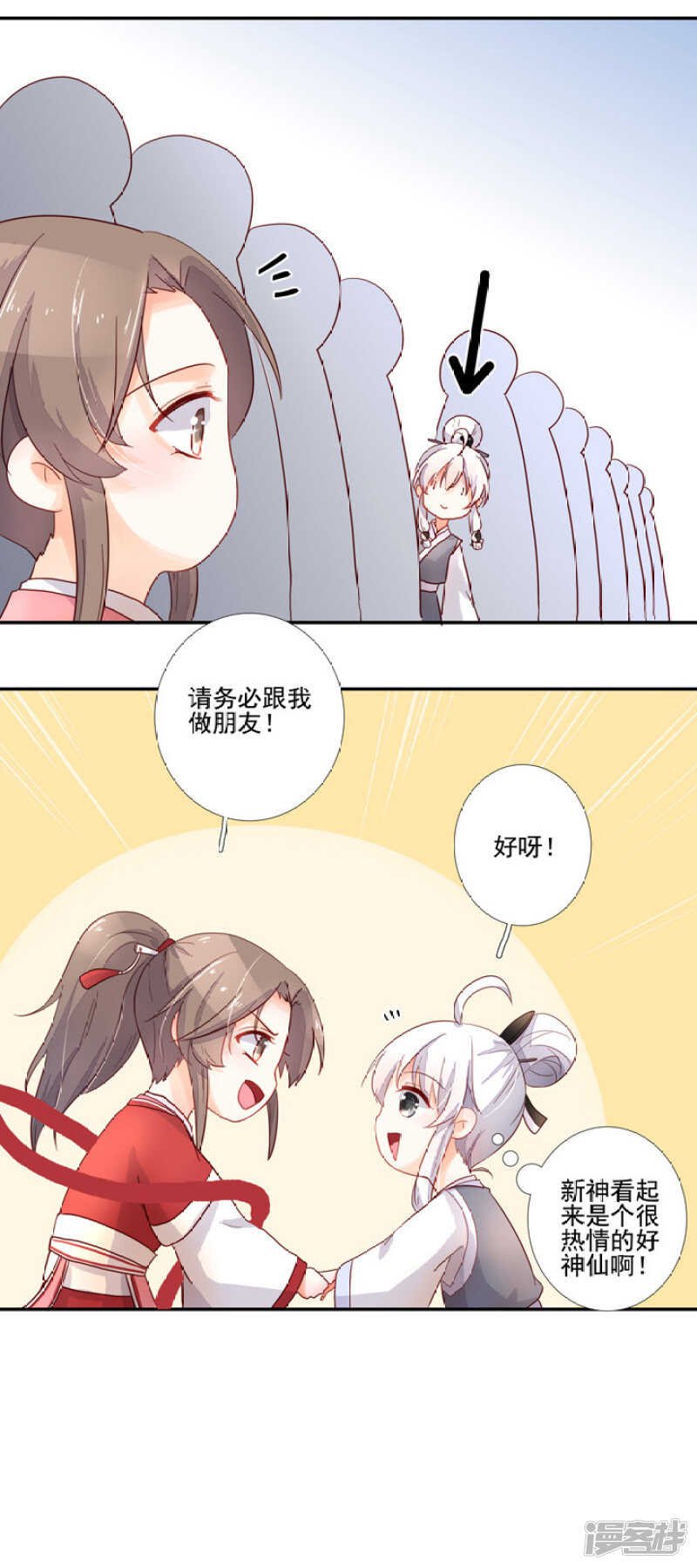 小番外