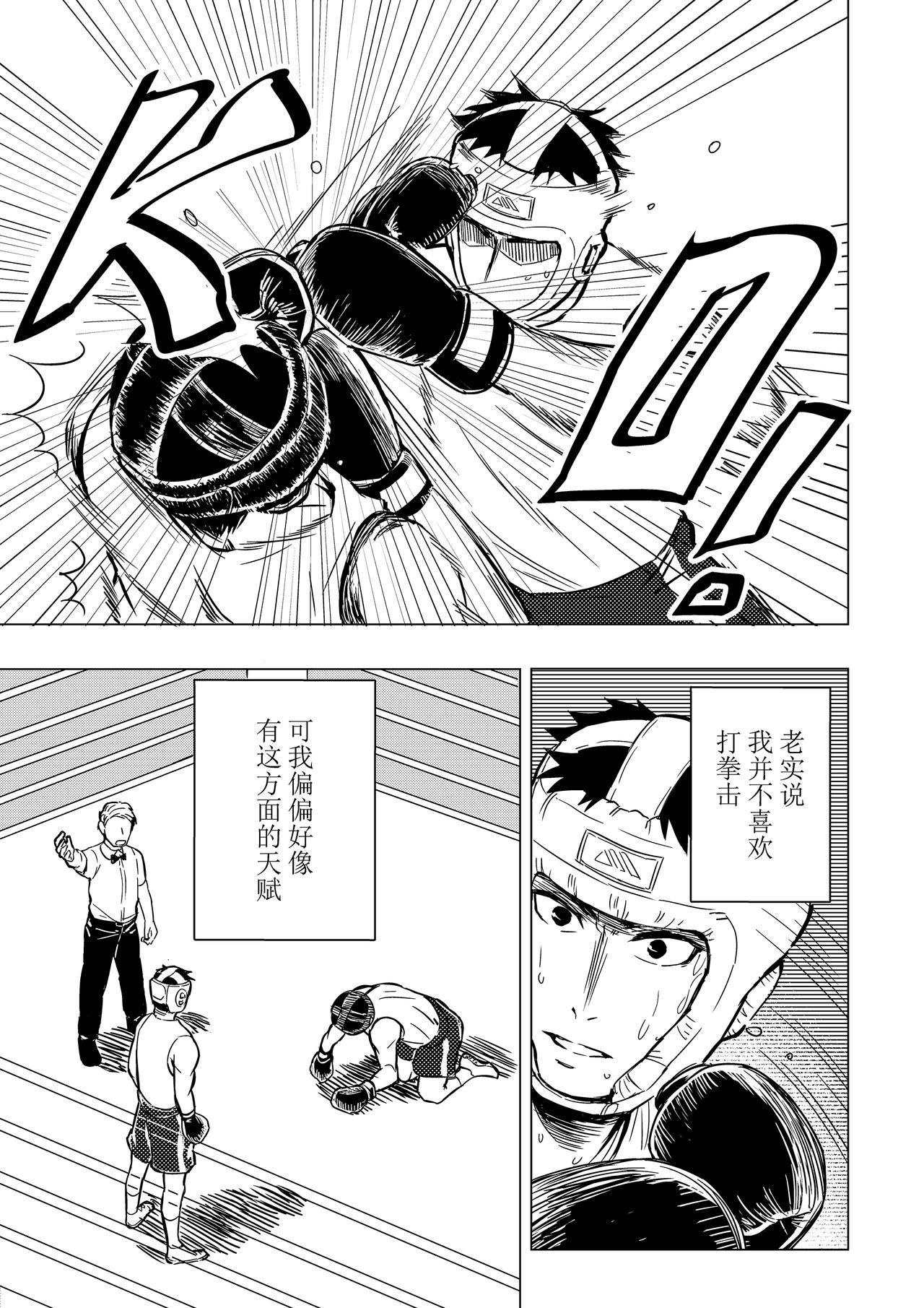 拳与公主裙