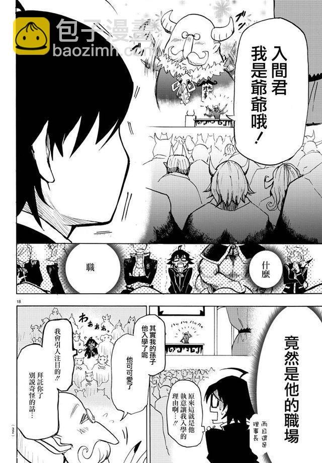 第01话