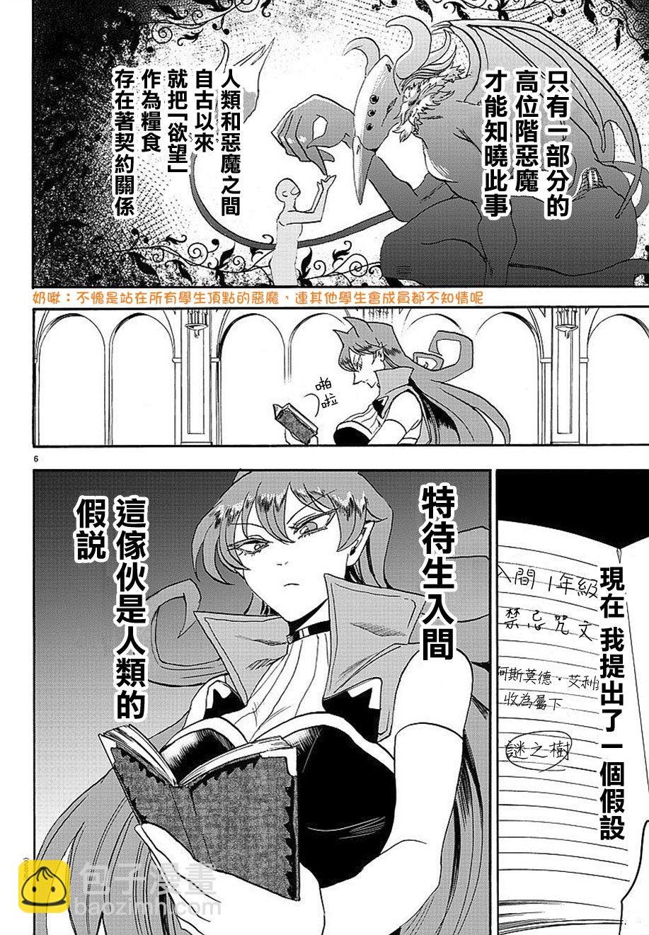 第09话