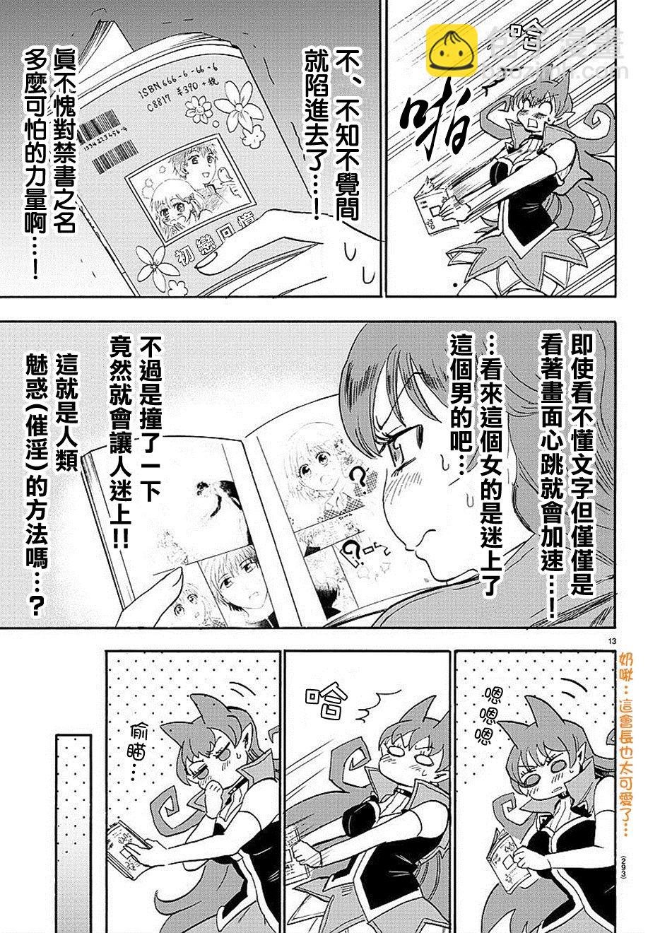 第09话