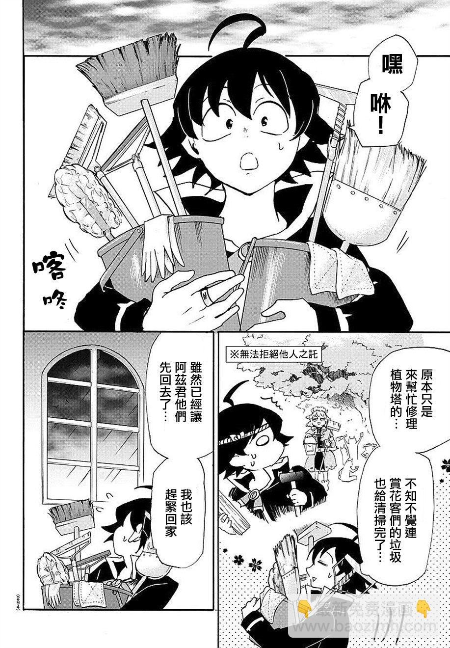 第09话