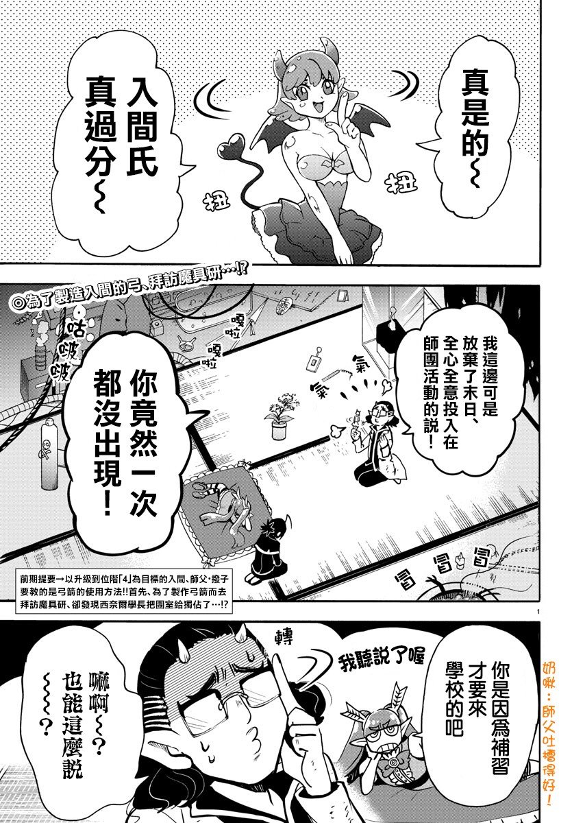 第92话