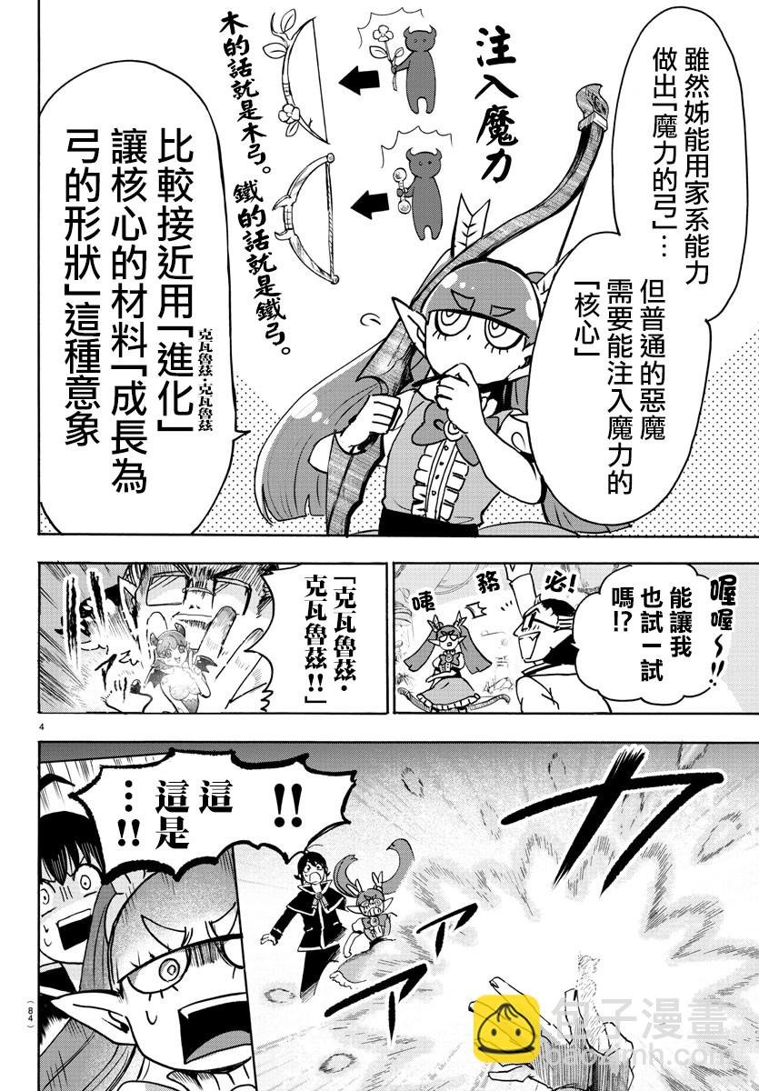 第92话