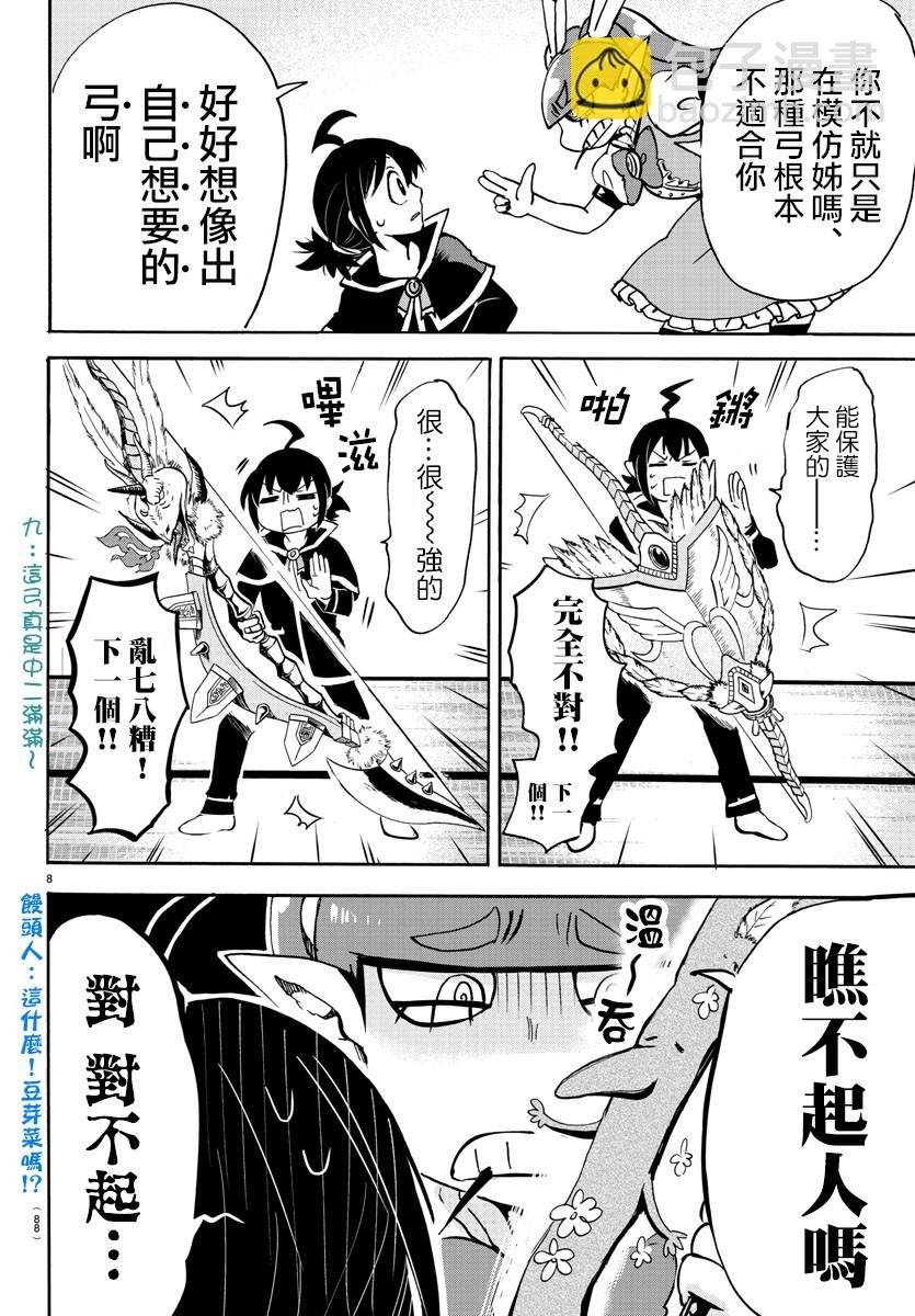 第92话