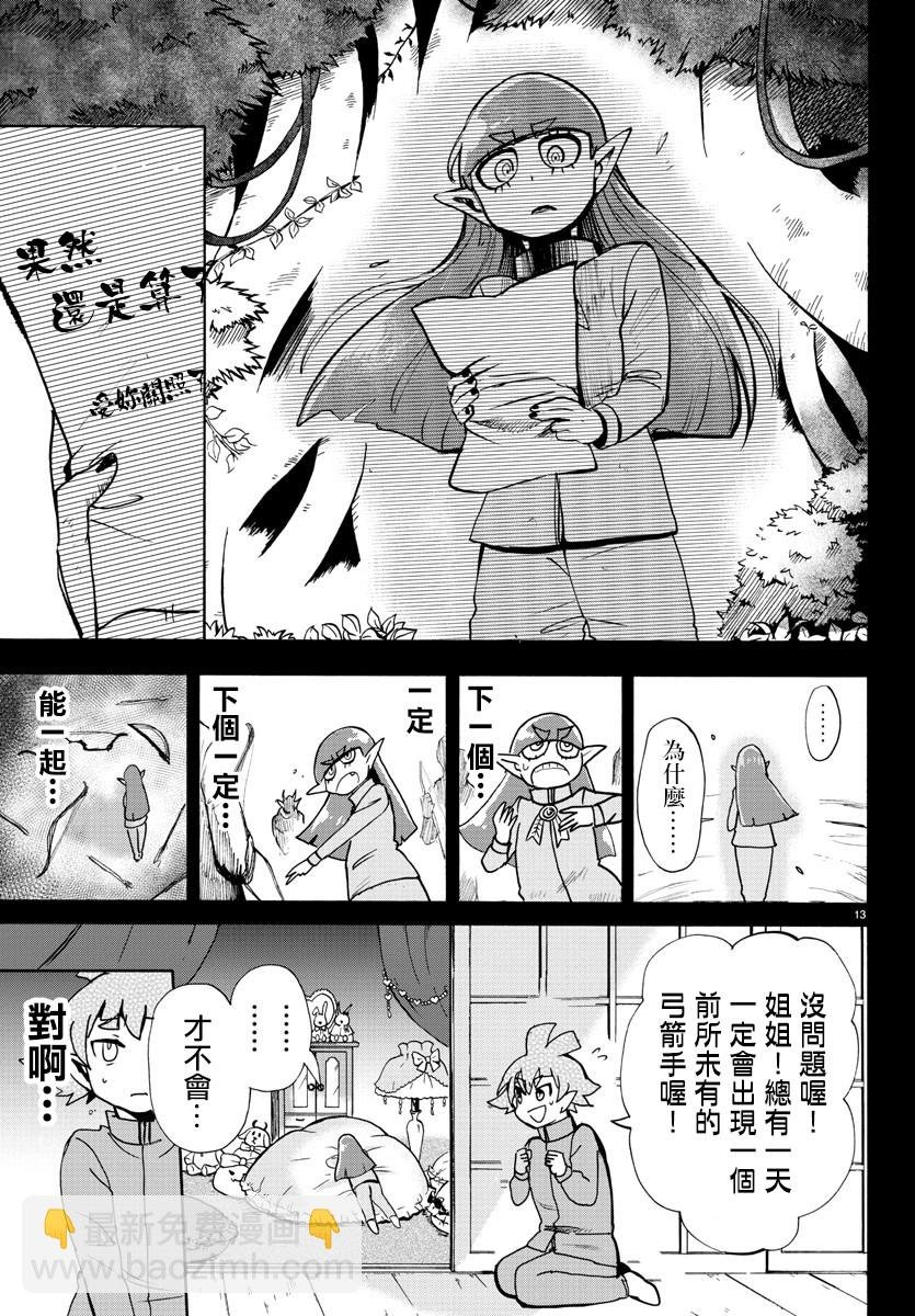 第92话