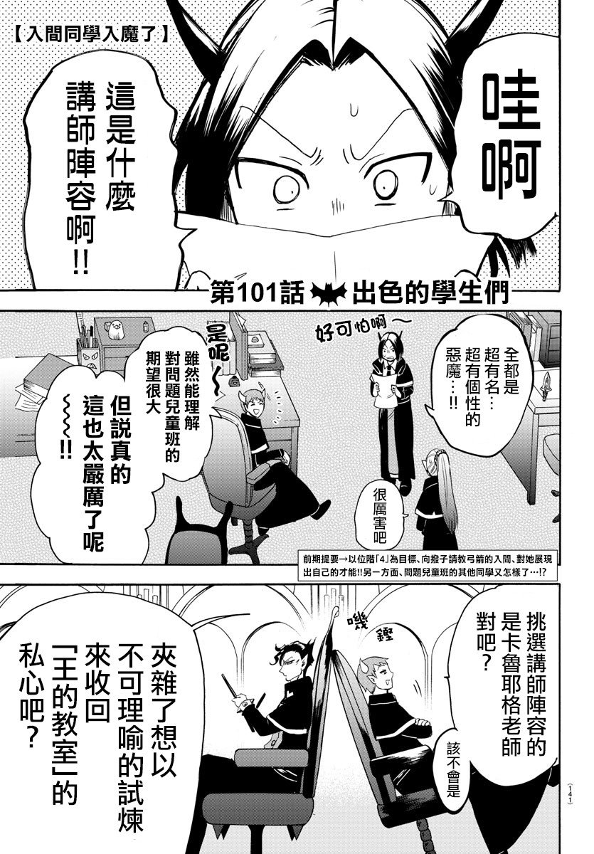 第93话