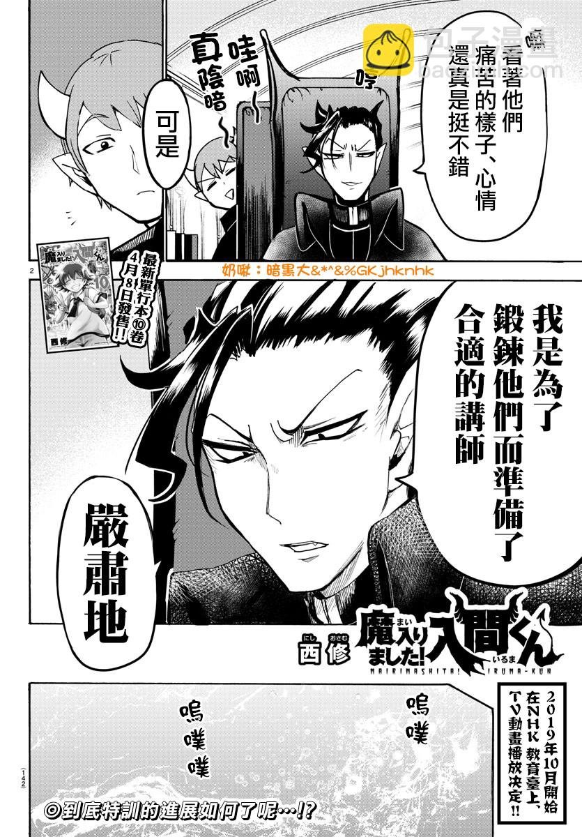 第93话