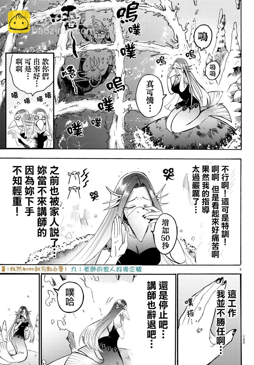 第93话
