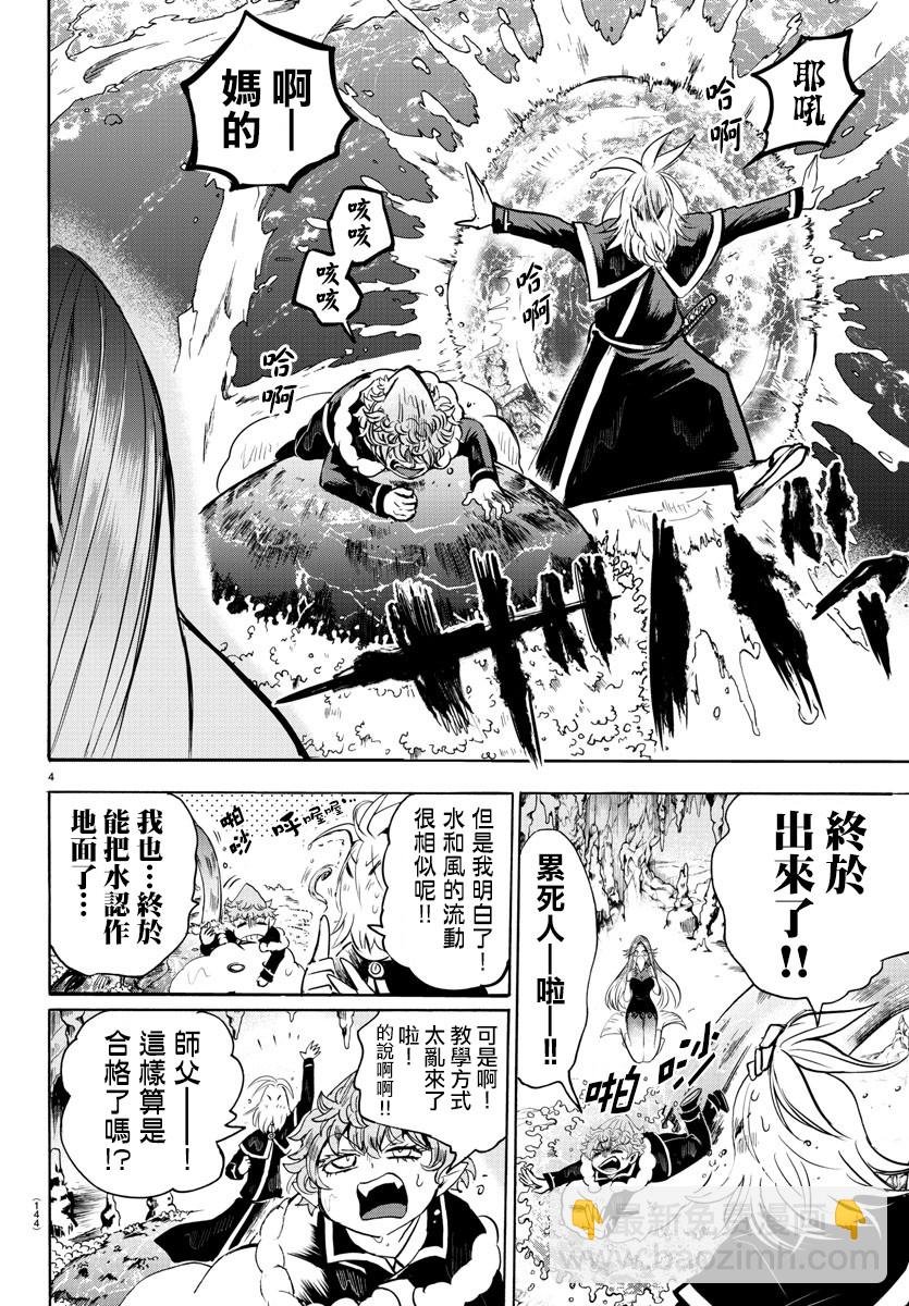 第93话