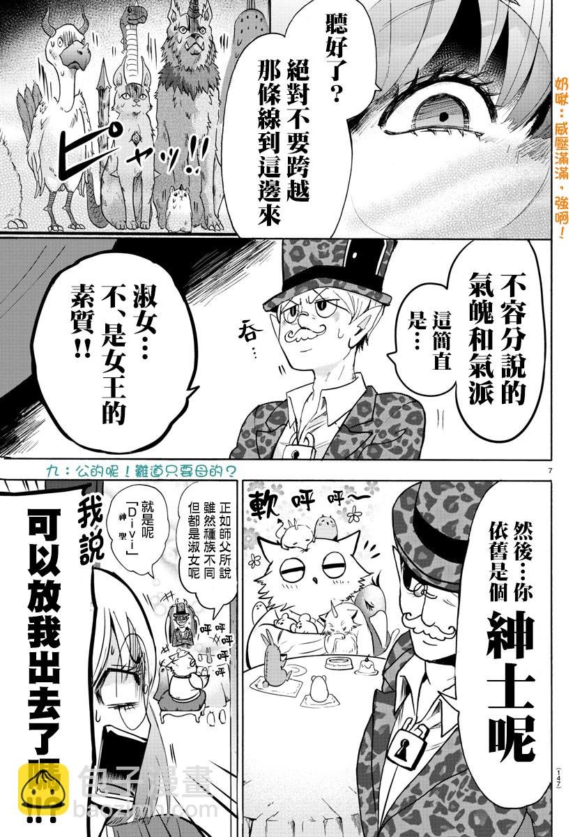 第93话
