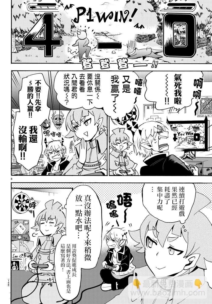第93话