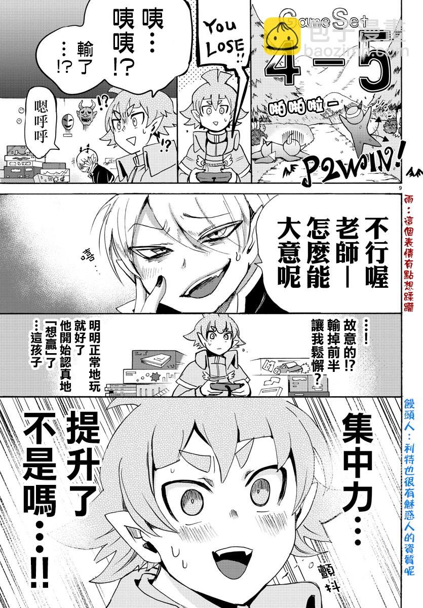 第93话