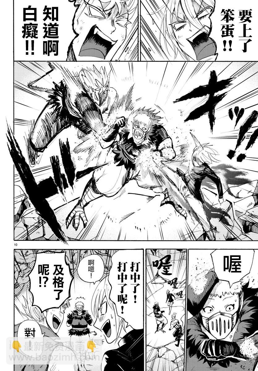 第93话