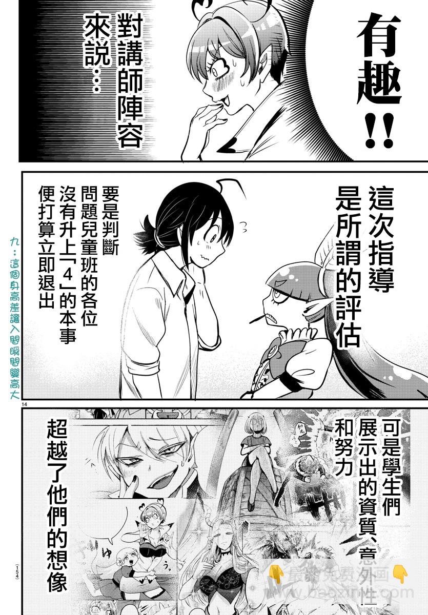 第93话