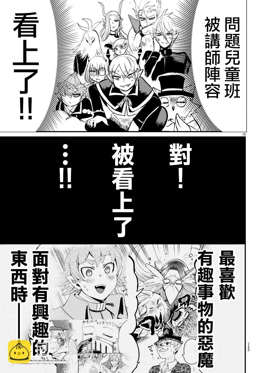 第93话