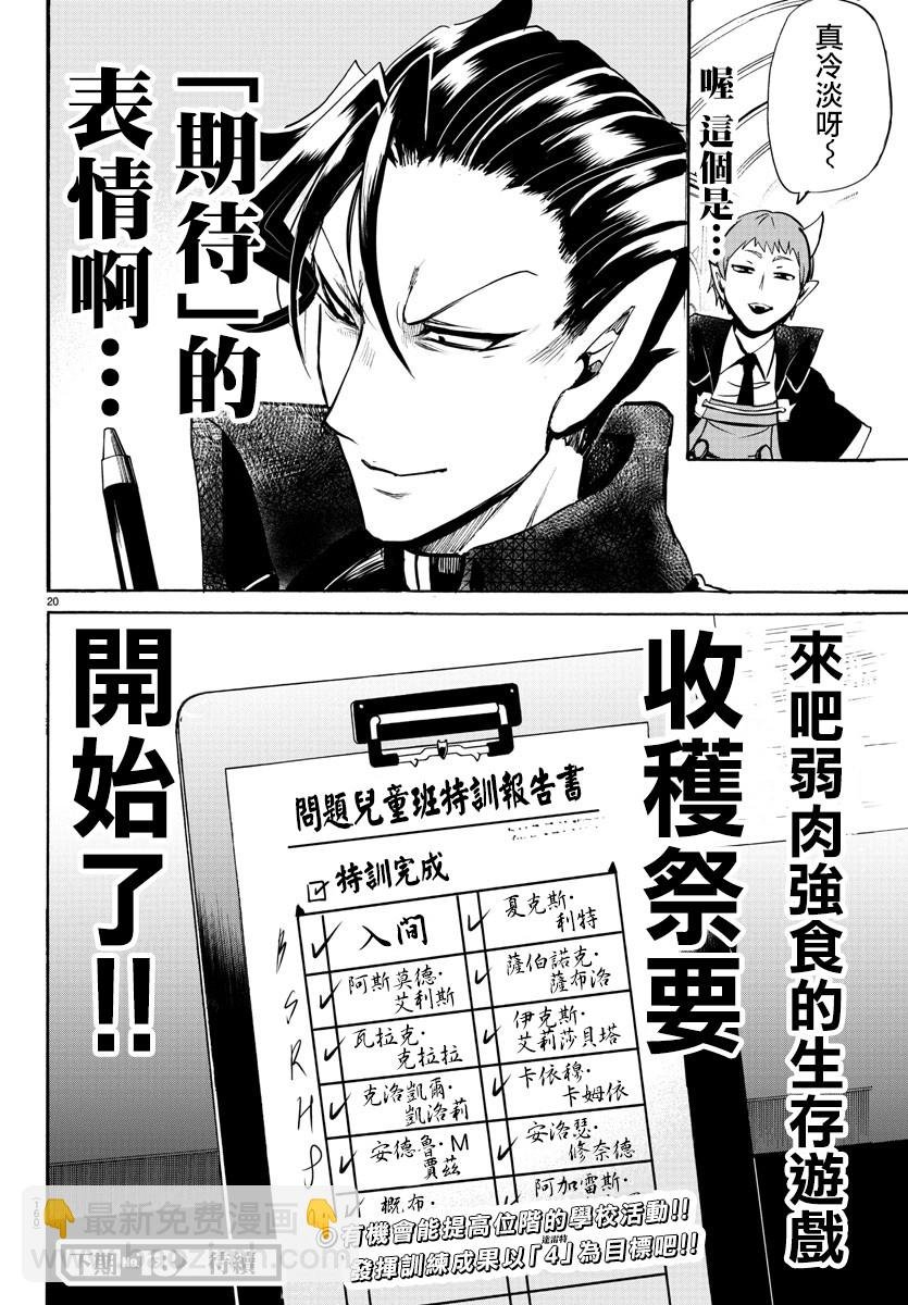 第93话