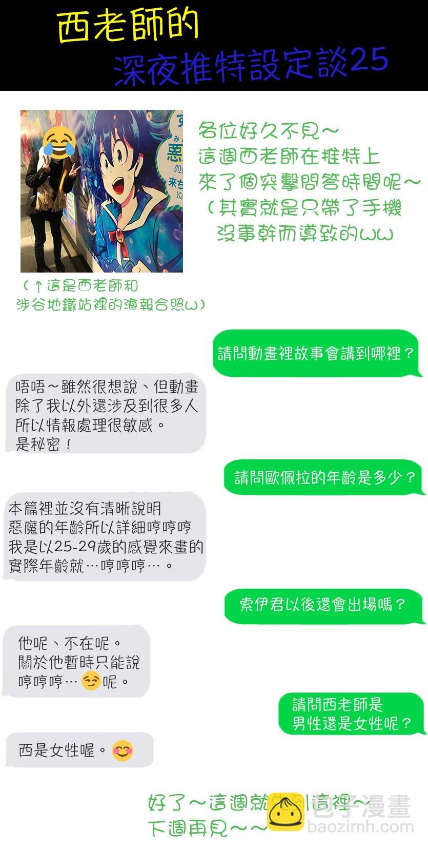 第93话