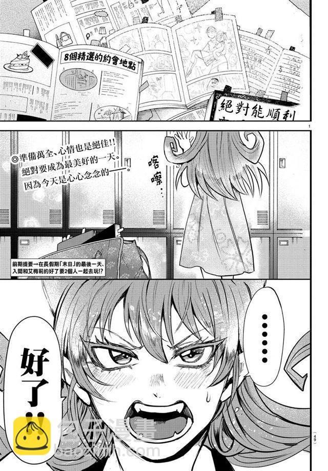 第94话