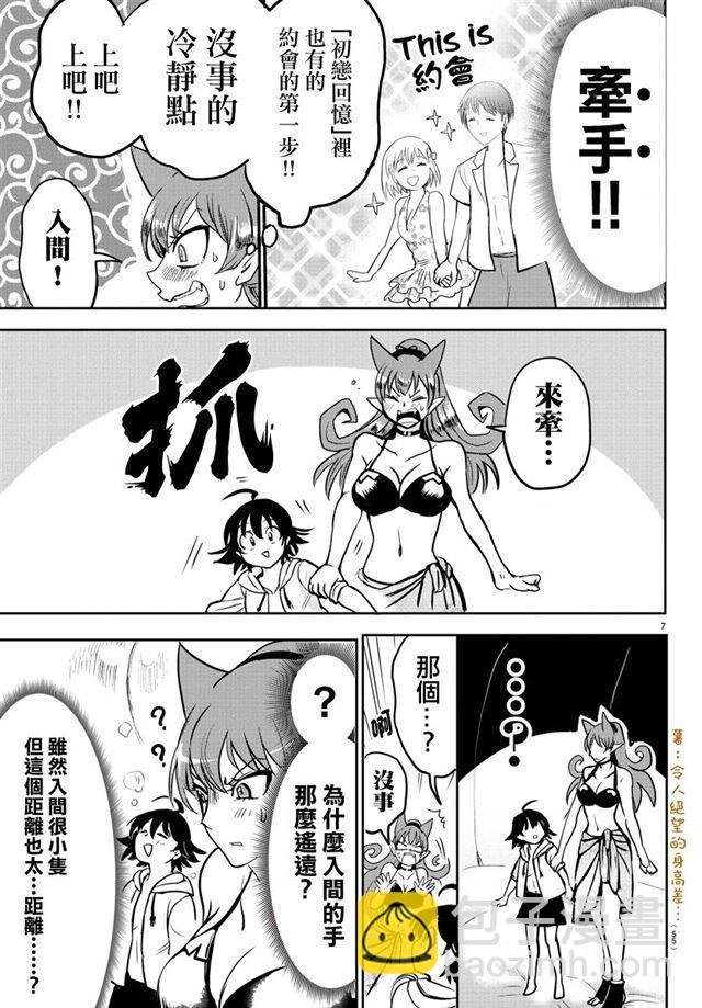 第94话