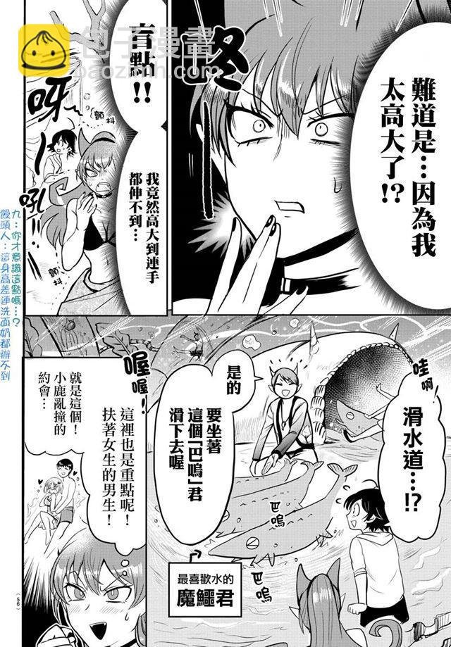 第94话