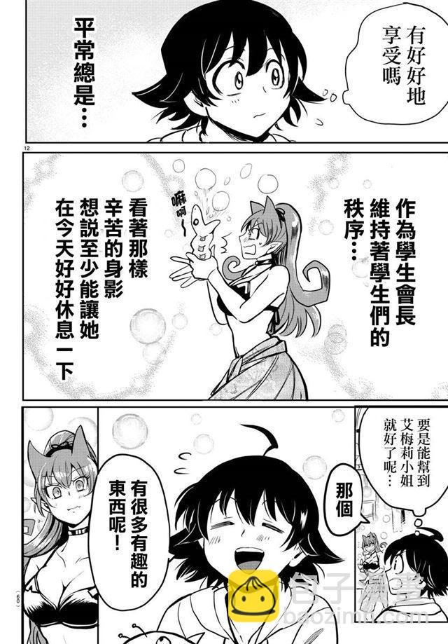第94话