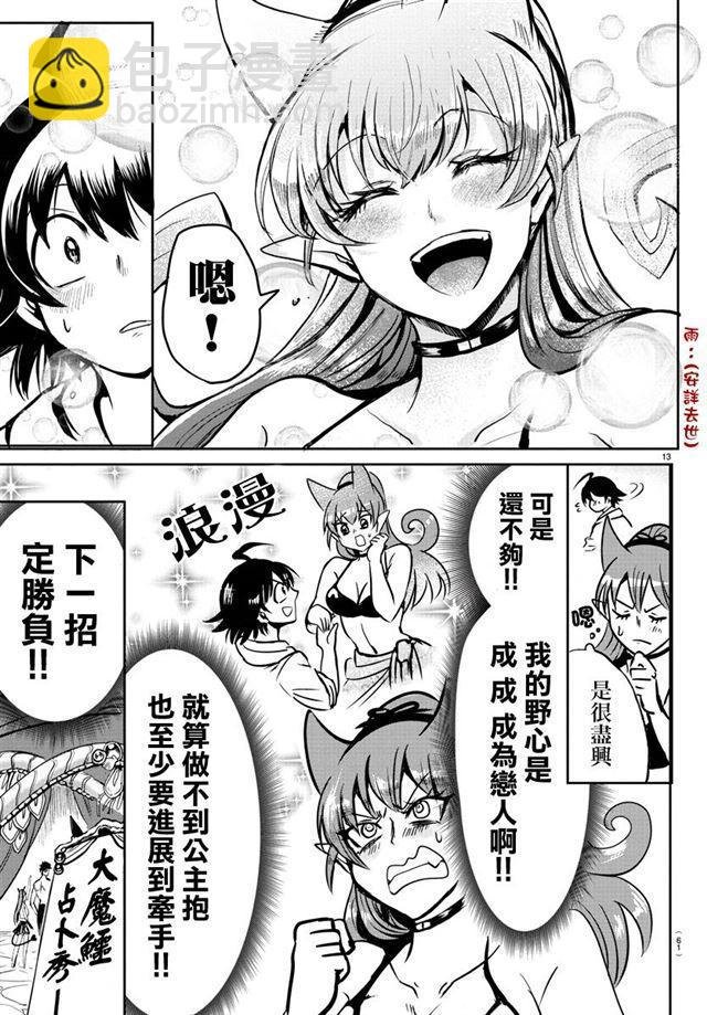 第94话